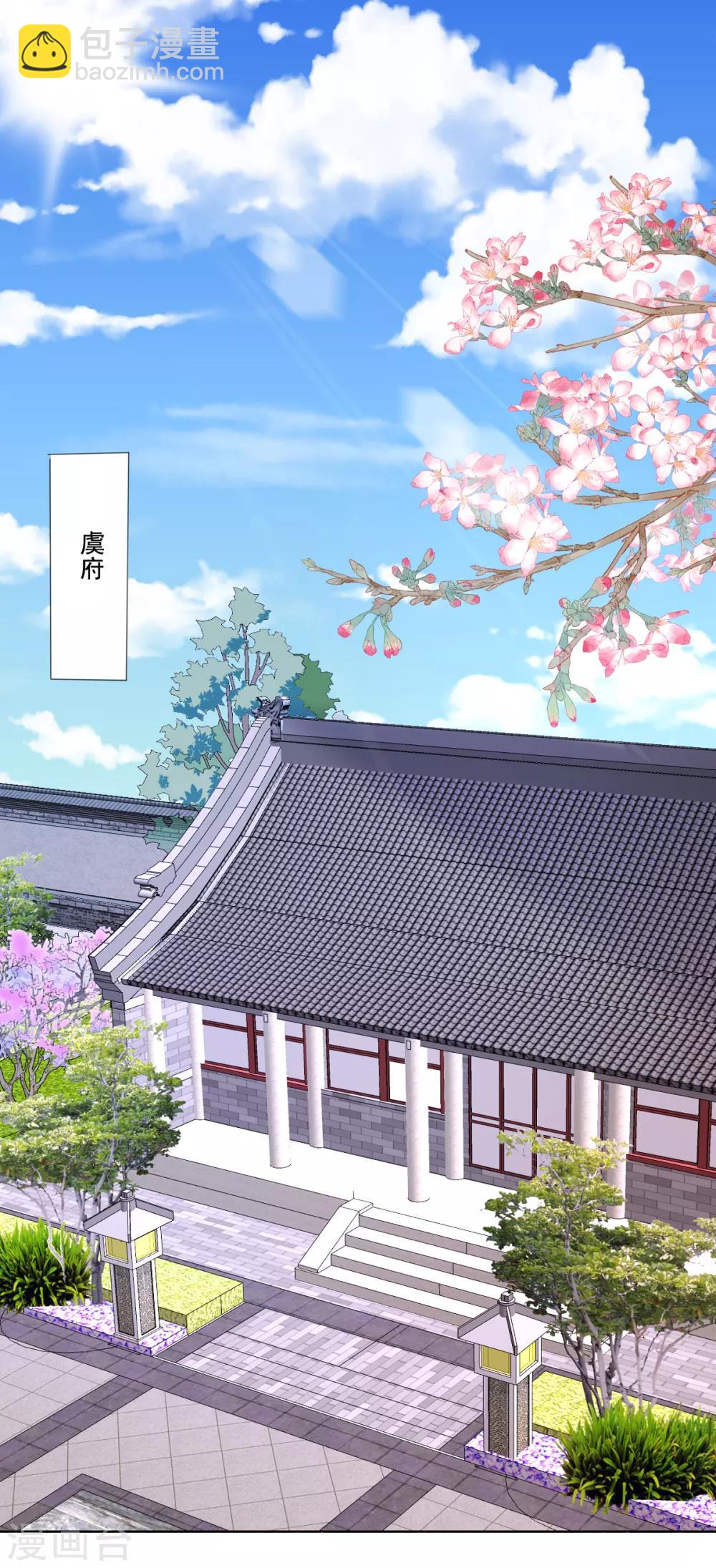 第15话 当街打脸三皇子(1/2)-第17话