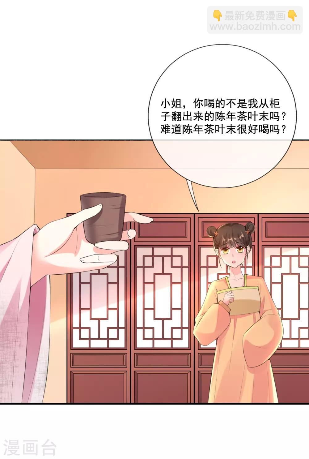 第15话 当街打脸三皇子(1/2)-第17话