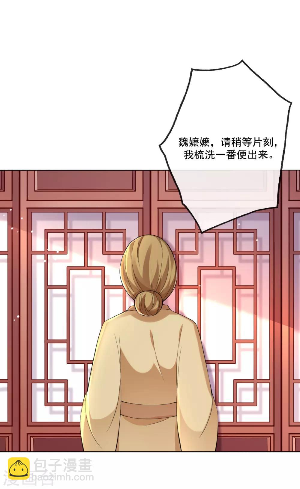 第15话 当街打脸三皇子(1/2)-第17话