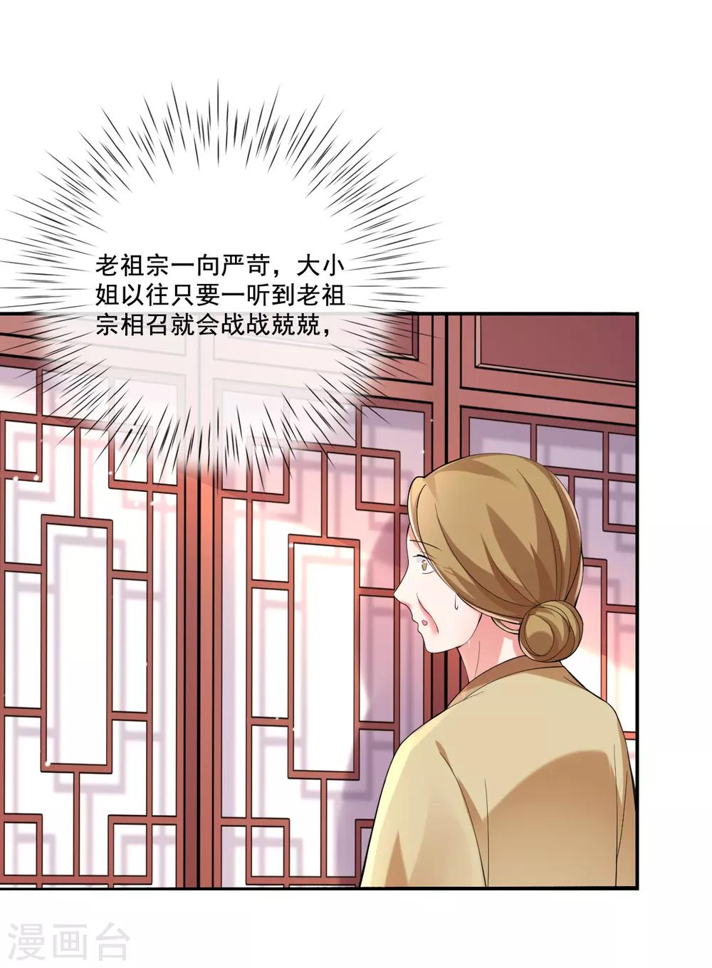 第15话 当街打脸三皇子(1/2)-第17话