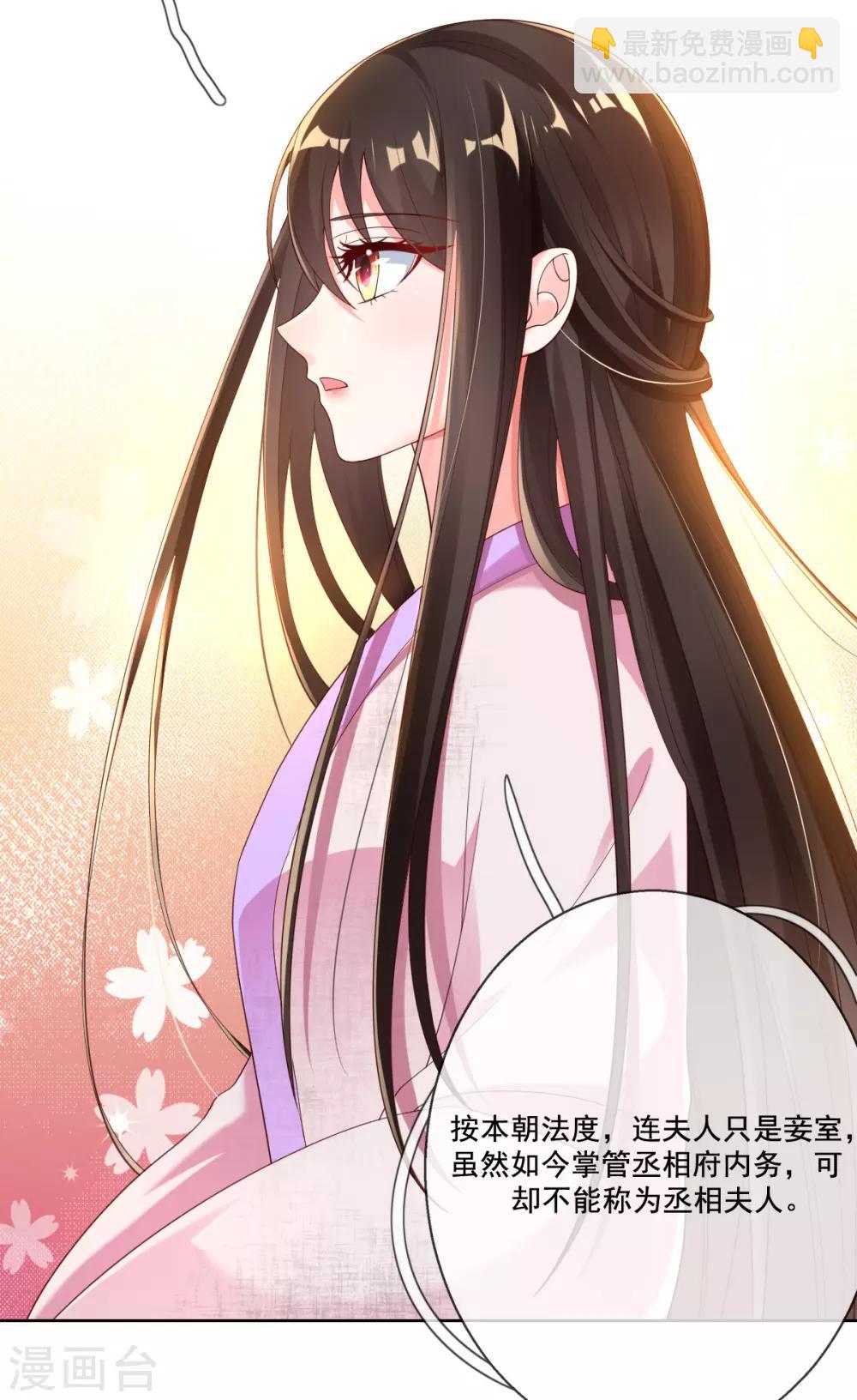 第15话 当街打脸三皇子(1/2)-第17话