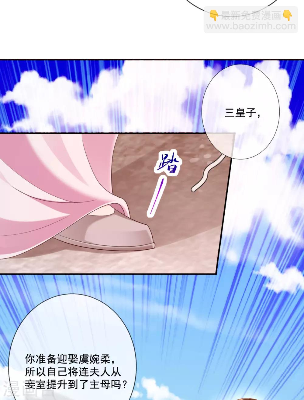 第15话 当街打脸三皇子(1/2)-第17话