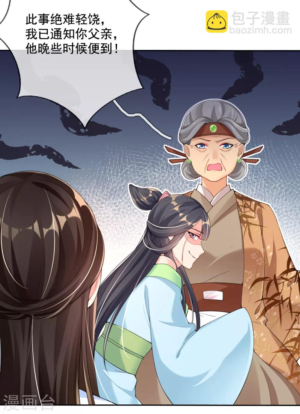 第17话 好戏&hellip;&hellip;开场了！-第19话