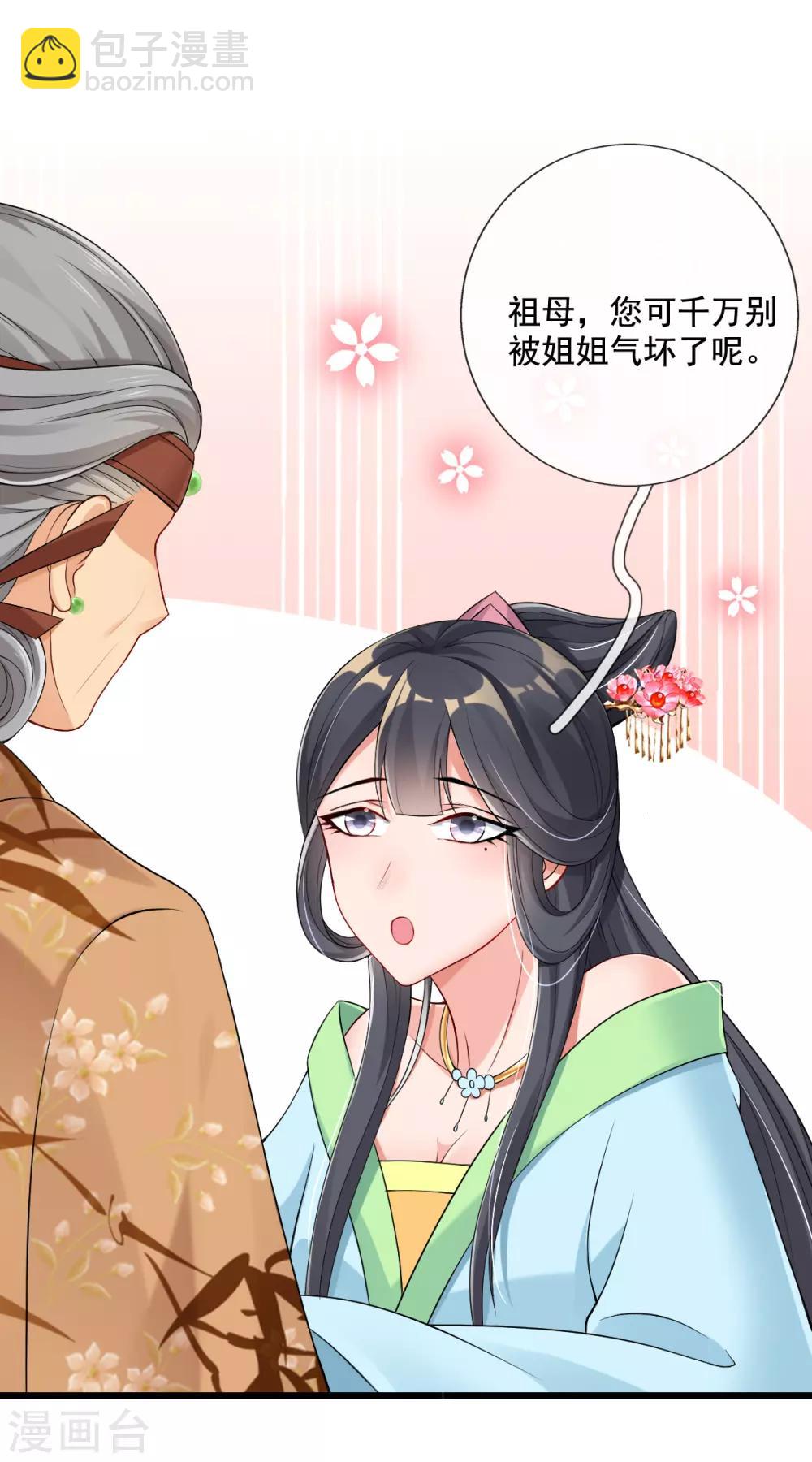 第17话 好戏&hellip;&hellip;开场了！-第19话