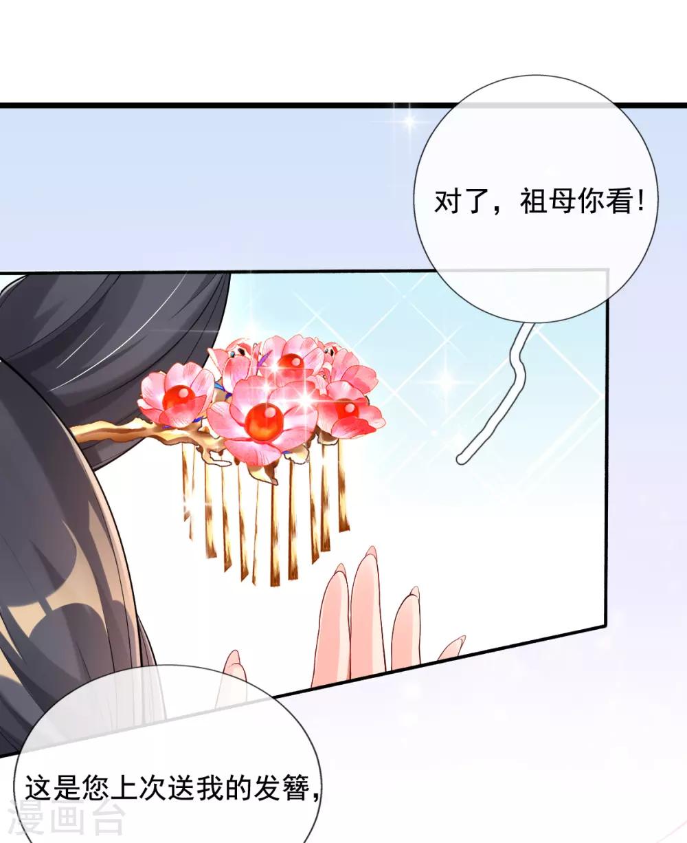 第17话 好戏&hellip;&hellip;开场了！-第19话