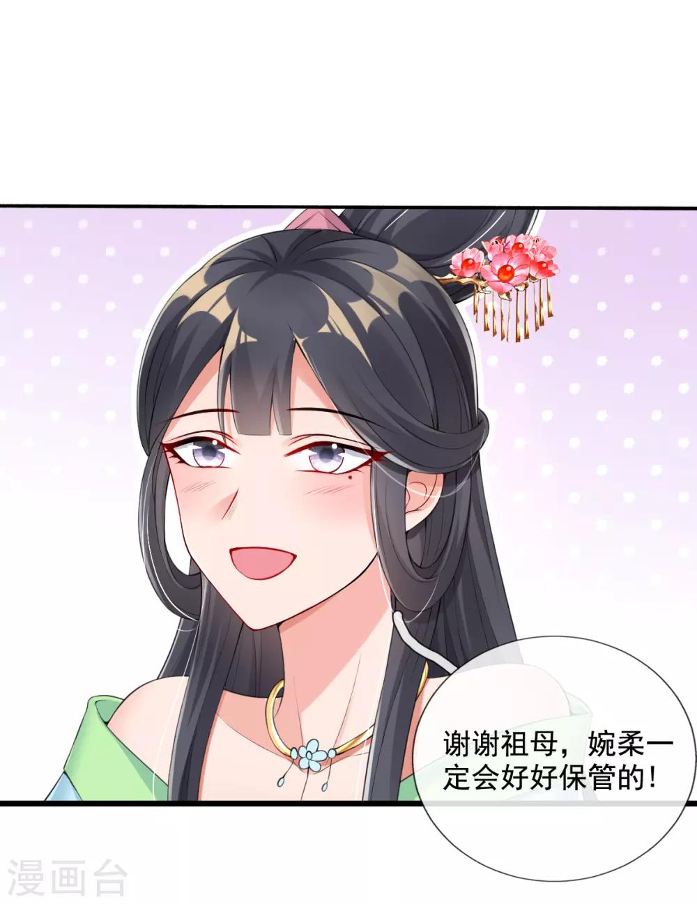 第17话 好戏&hellip;&hellip;开场了！-第19话