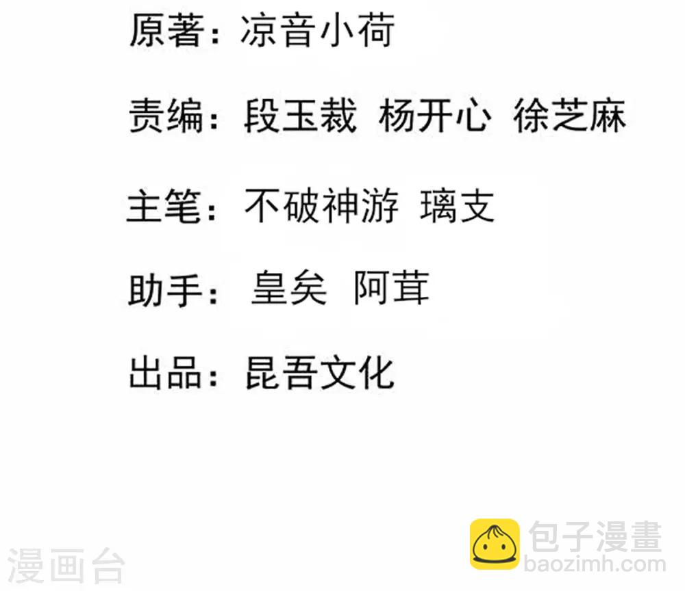 第2话 初遇美男子(1/2)-第3话