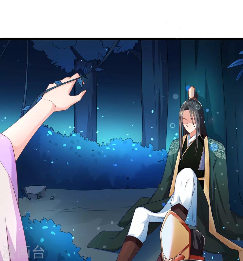 第2话 初遇美男子(1/2)-第3话