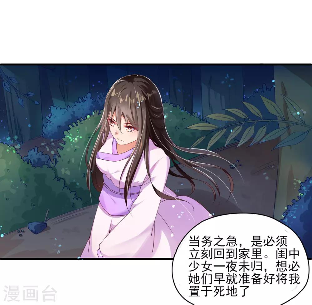 第2话 初遇美男子(1/2)-第3话