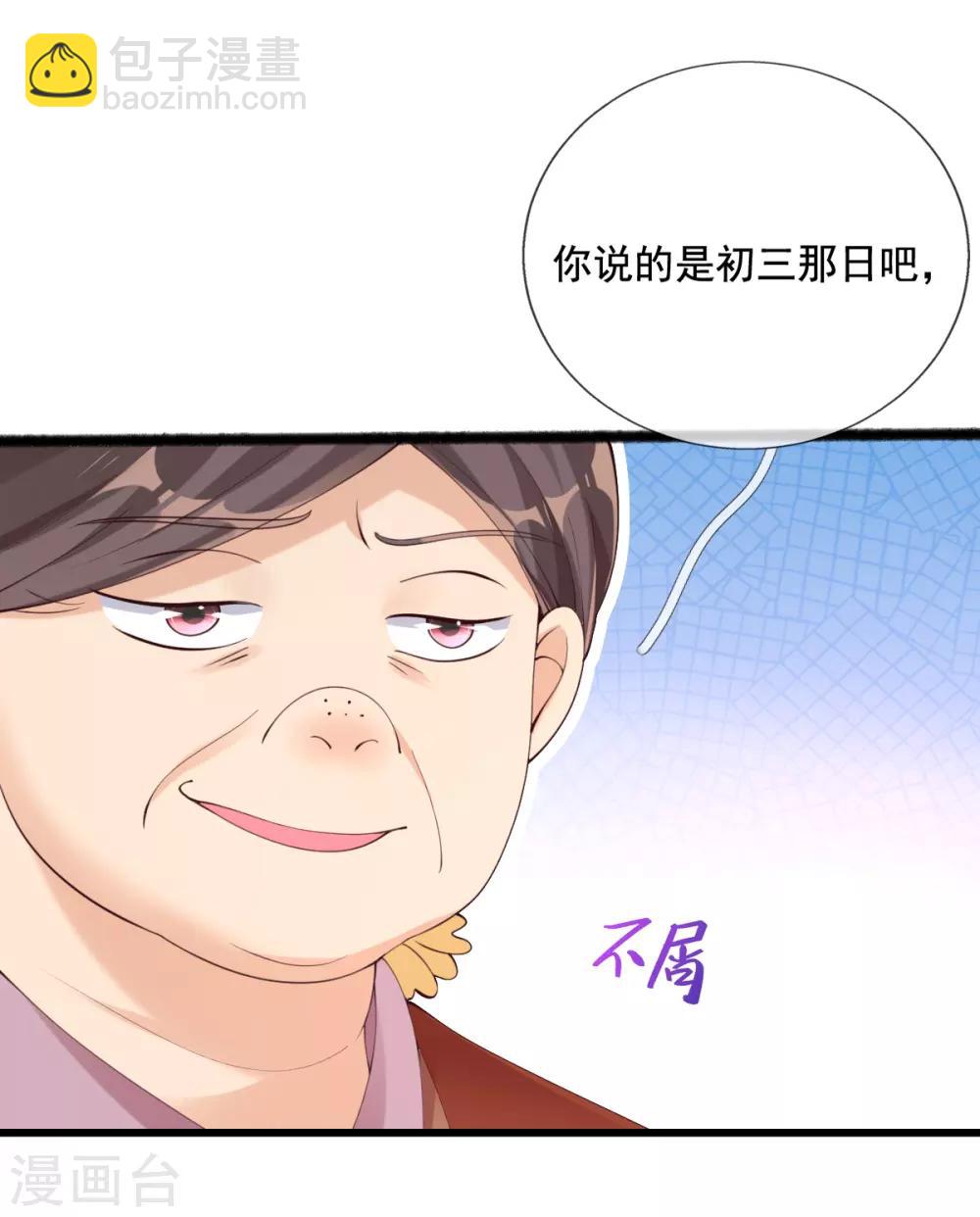 第19话 莫嬷嬷中计了-第21话