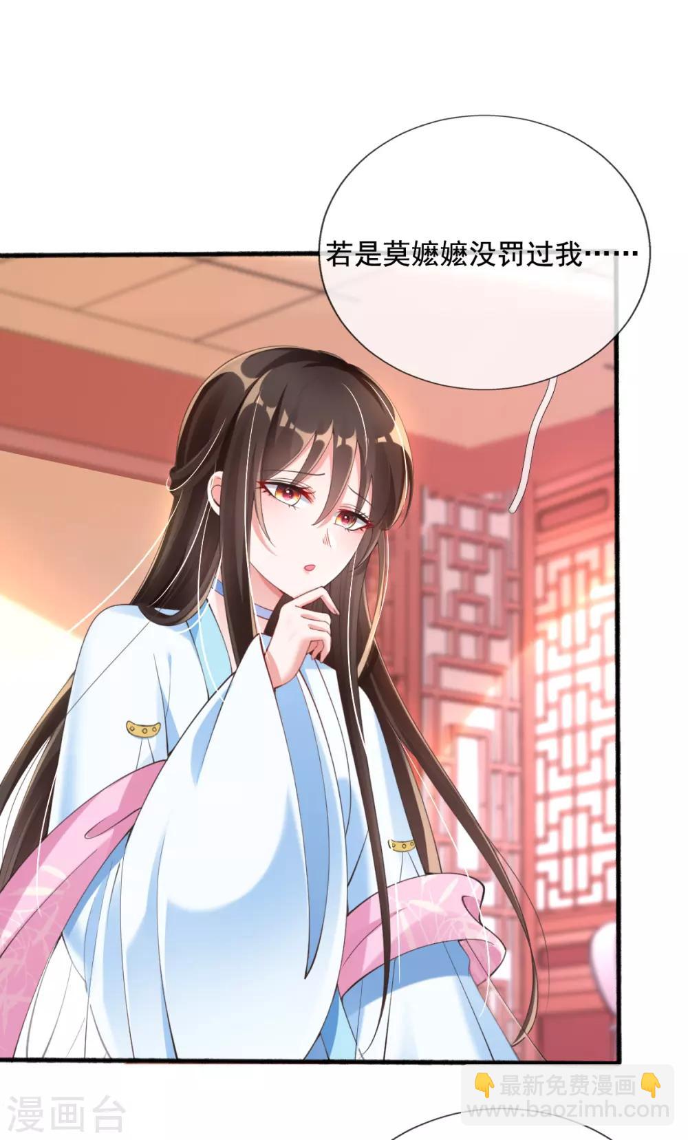 第19话 莫嬷嬷中计了-第21话