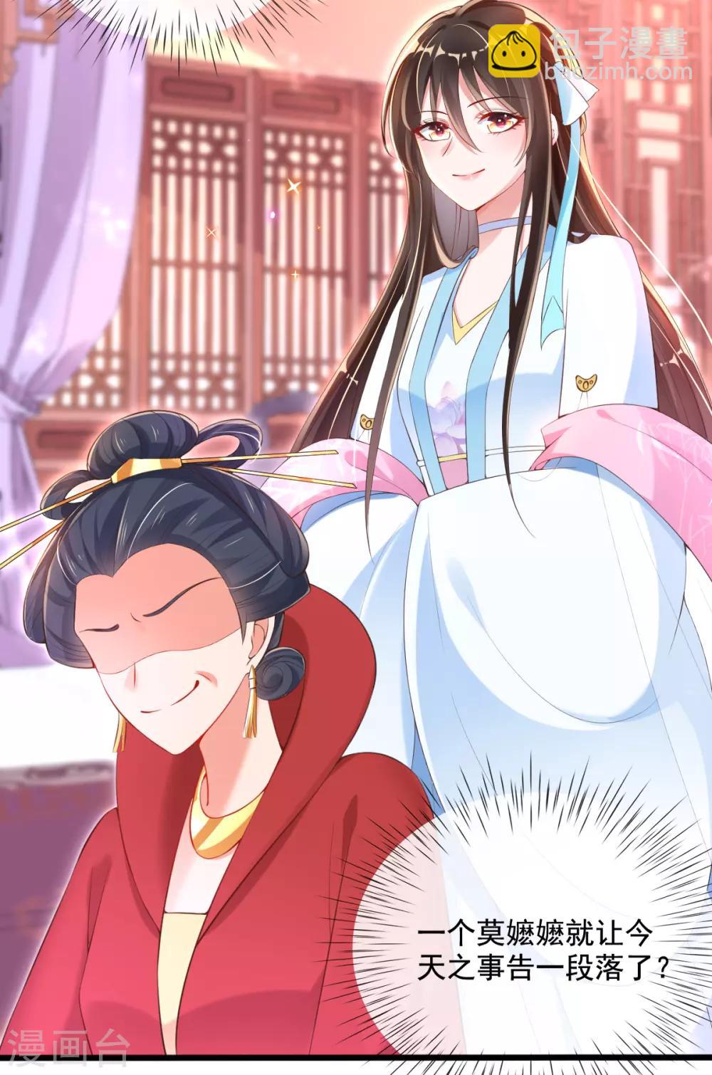 第21话 牵着鼻子走(1/2)-第23话