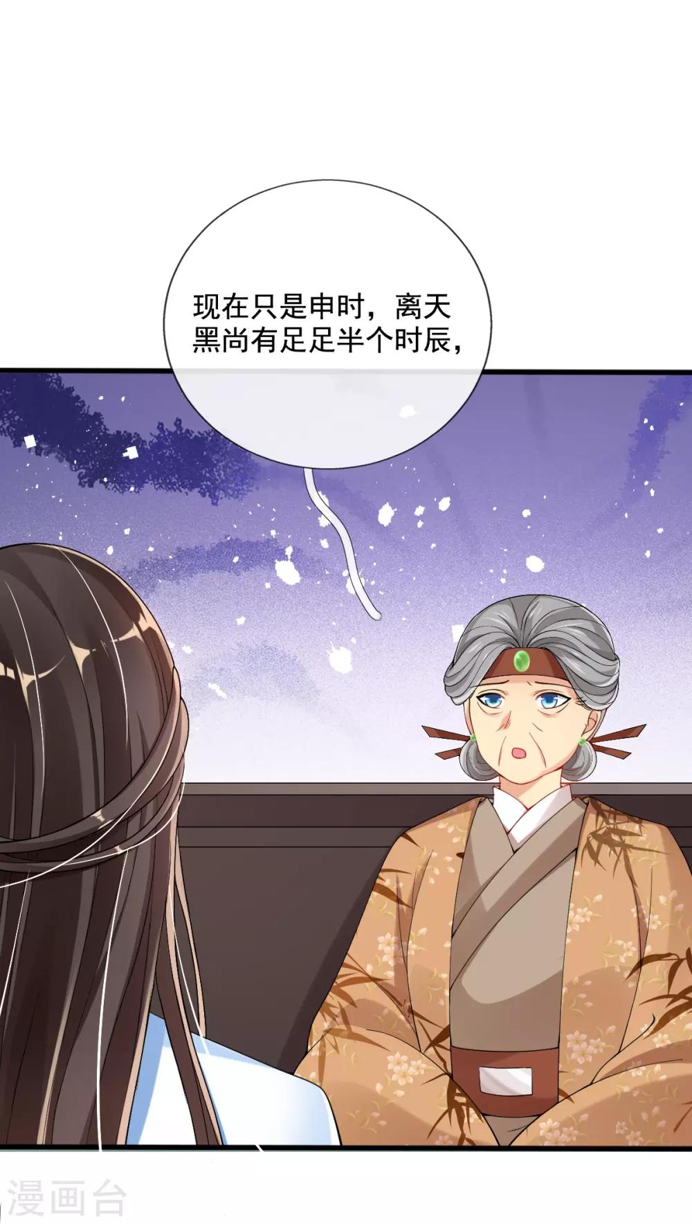 第21话 牵着鼻子走(1/2)-第23话