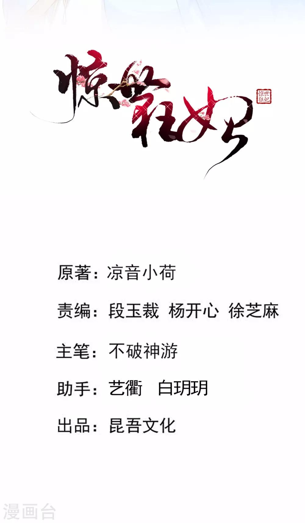 第21话 牵着鼻子走(1/2)-第23话