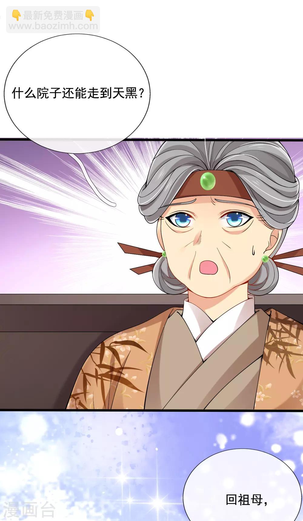 第21话 牵着鼻子走(1/2)-第23话