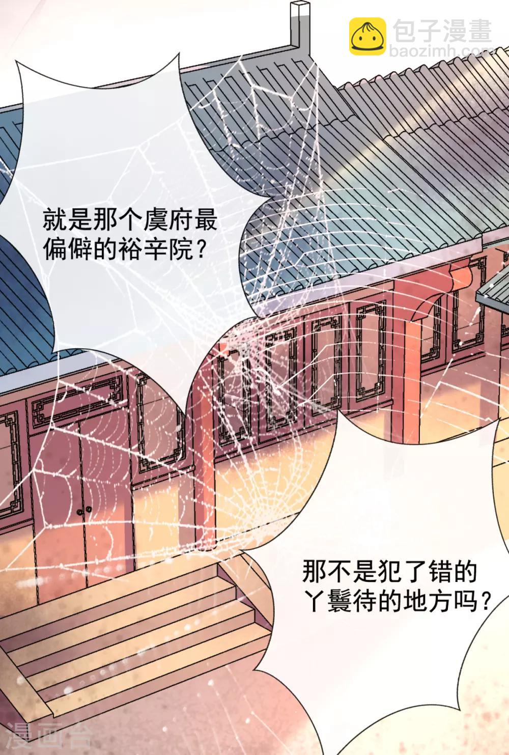 第21话 牵着鼻子走(1/2)-第23话