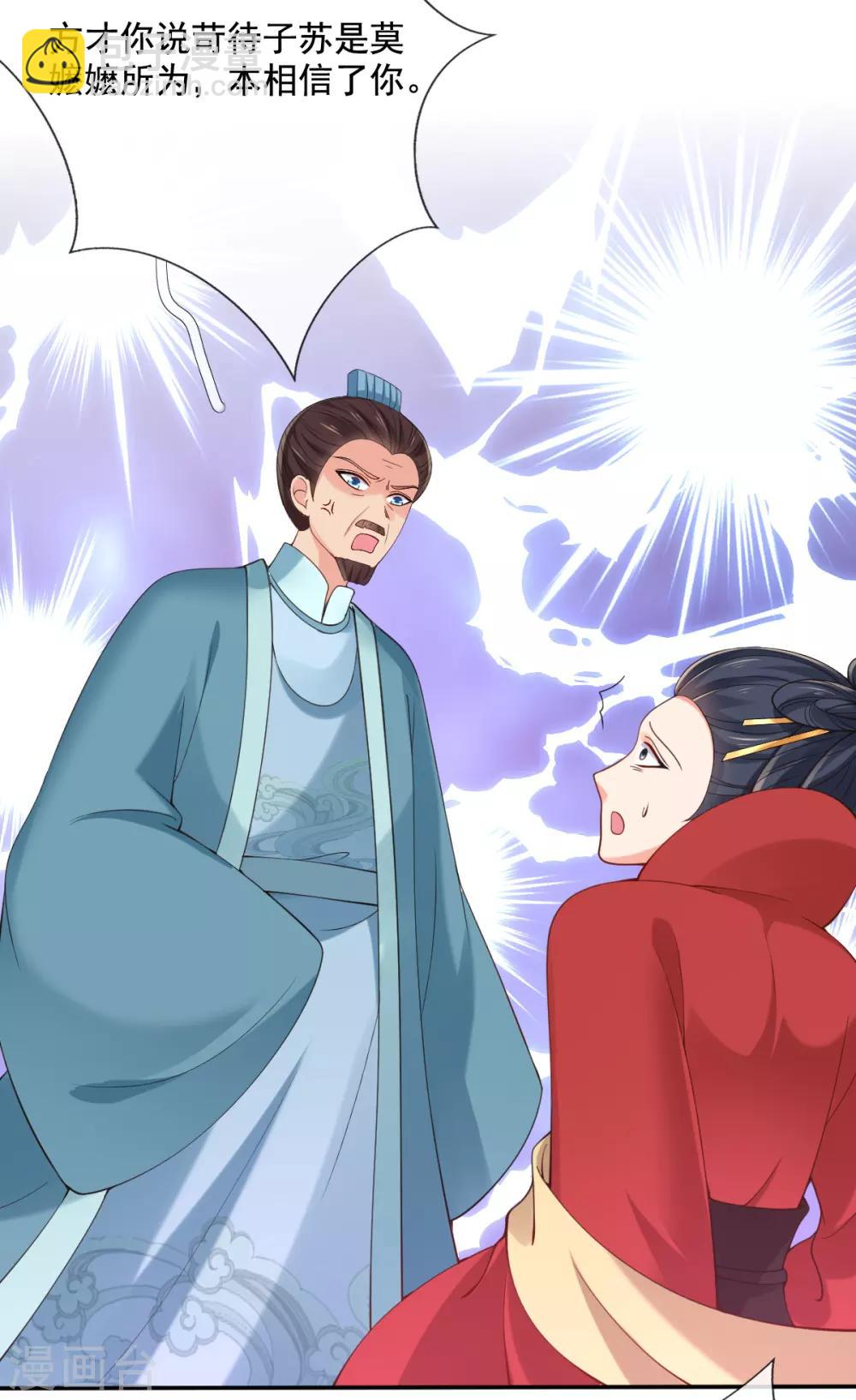 第21话 牵着鼻子走(1/2)-第23话