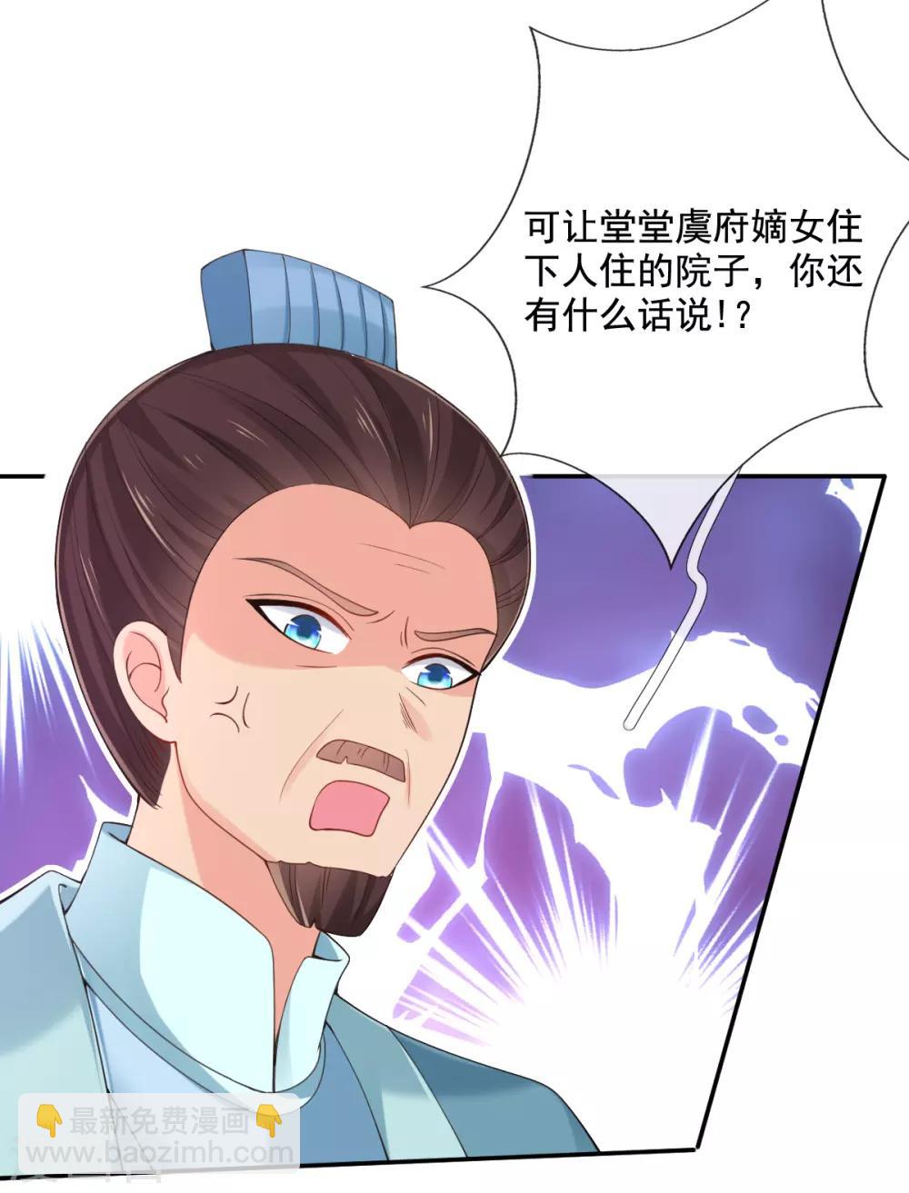 第21话 牵着鼻子走(1/2)-第23话