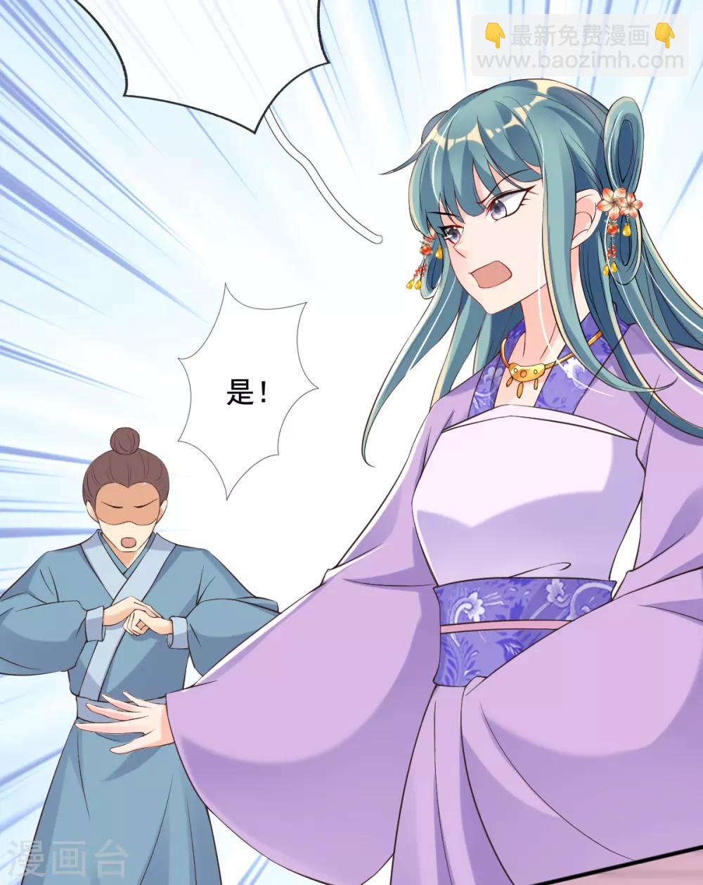 第23话 试试是不是草包-第25话