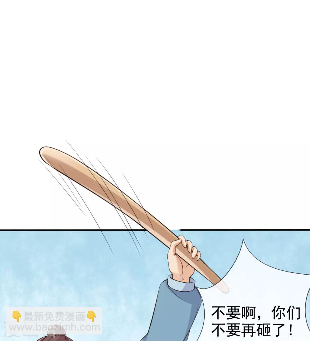 第23话 试试是不是草包-第25话