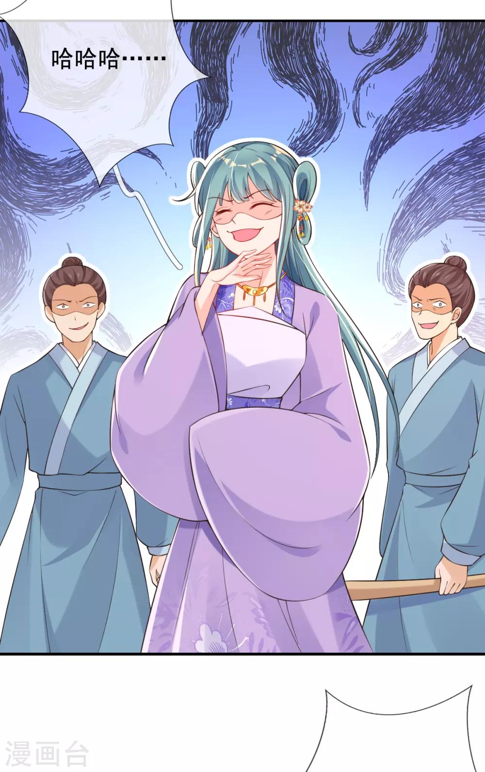 第23话 试试是不是草包-第25话