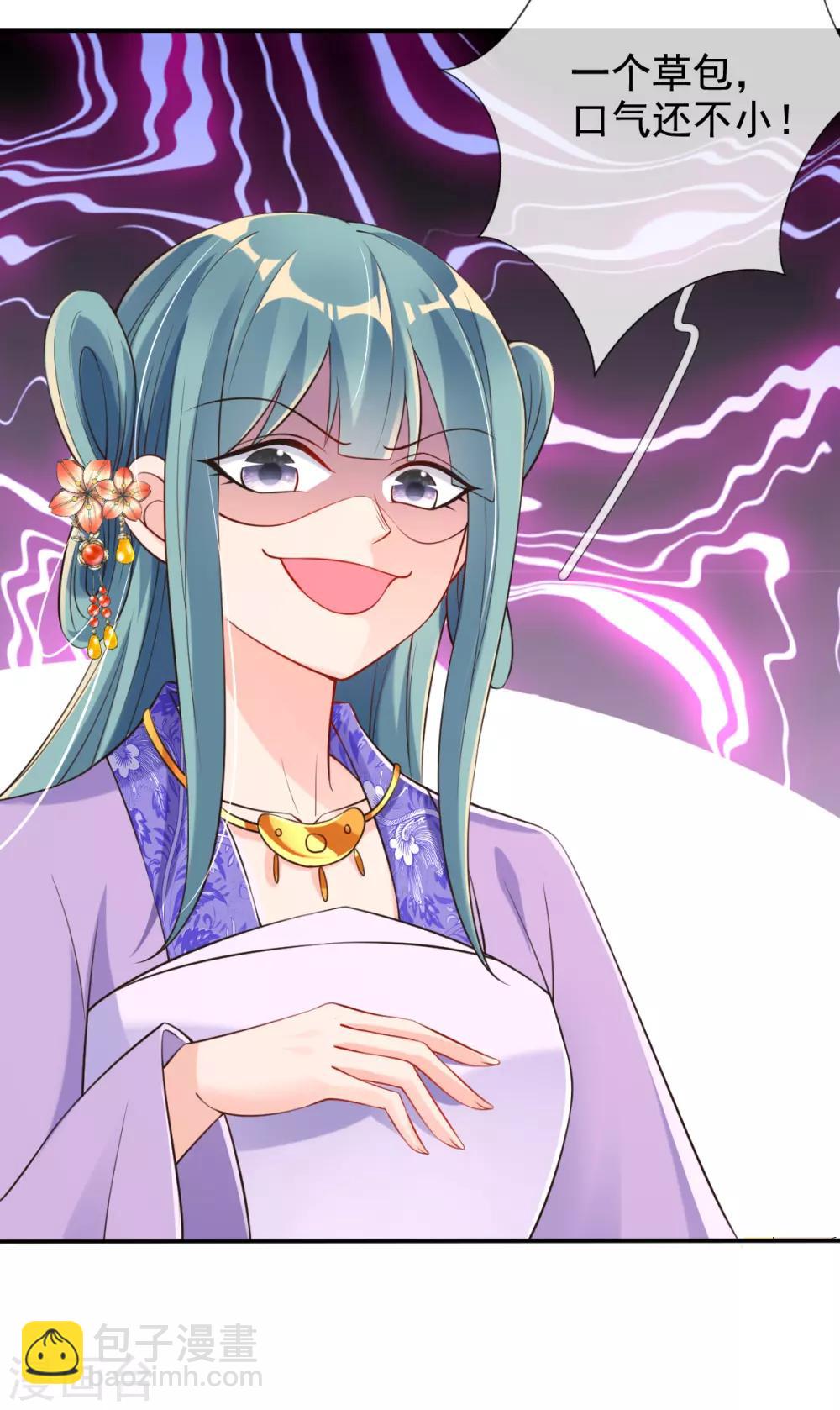 第23话 试试是不是草包-第25话