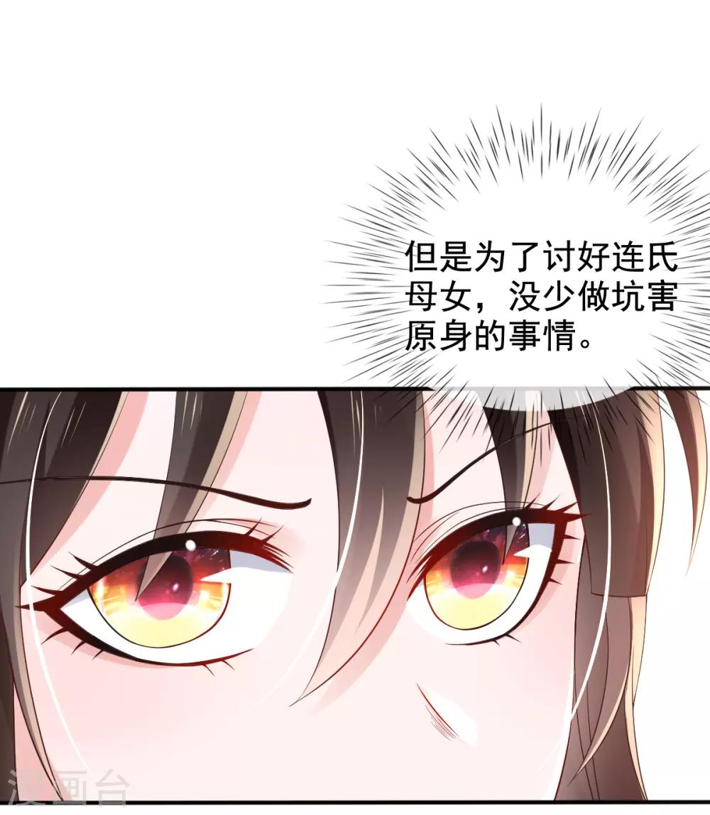 第23话 试试是不是草包-第25话