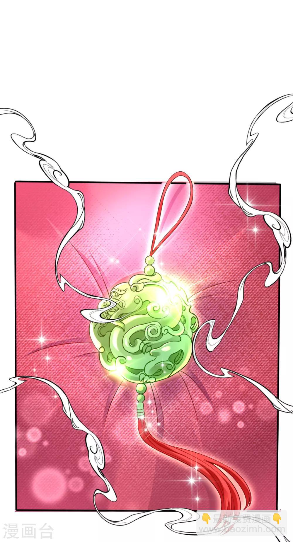 第25话 神秘的玉佩-第27话