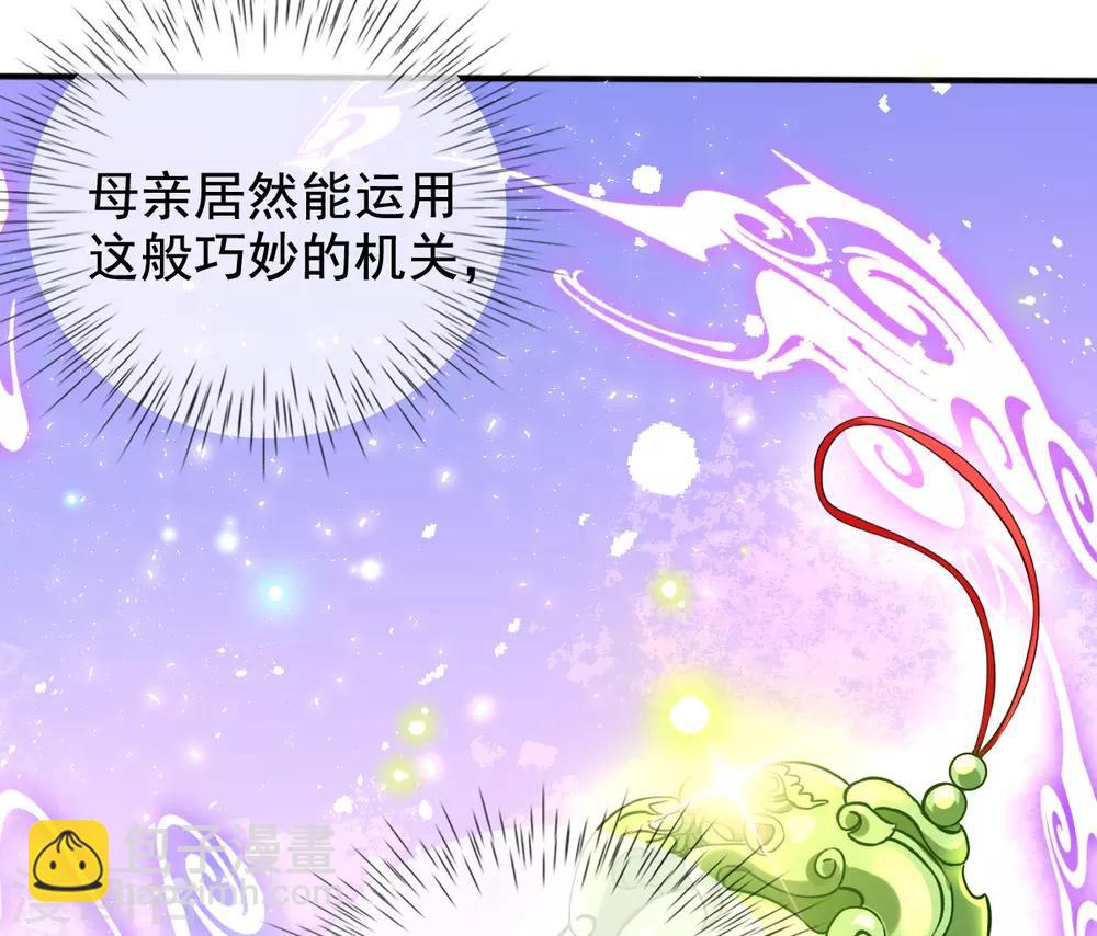 第25话 神秘的玉佩-第27话