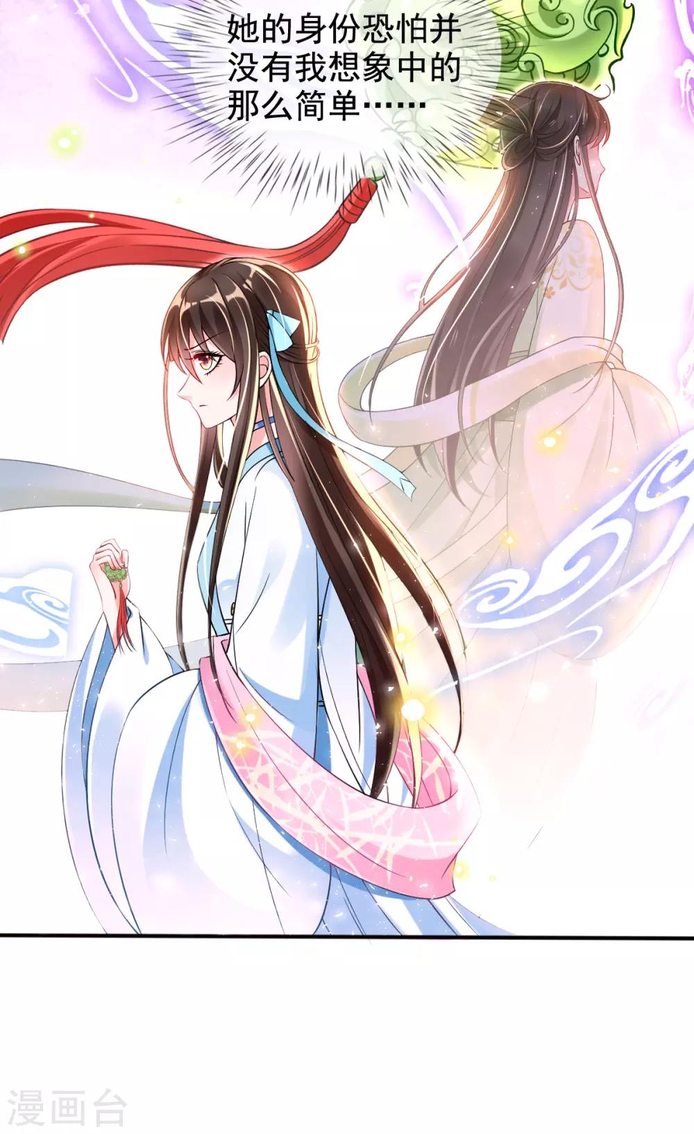 第25话 神秘的玉佩-第27话