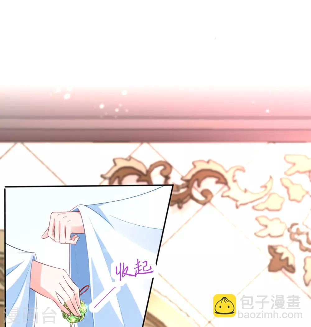 第25话 神秘的玉佩-第27话