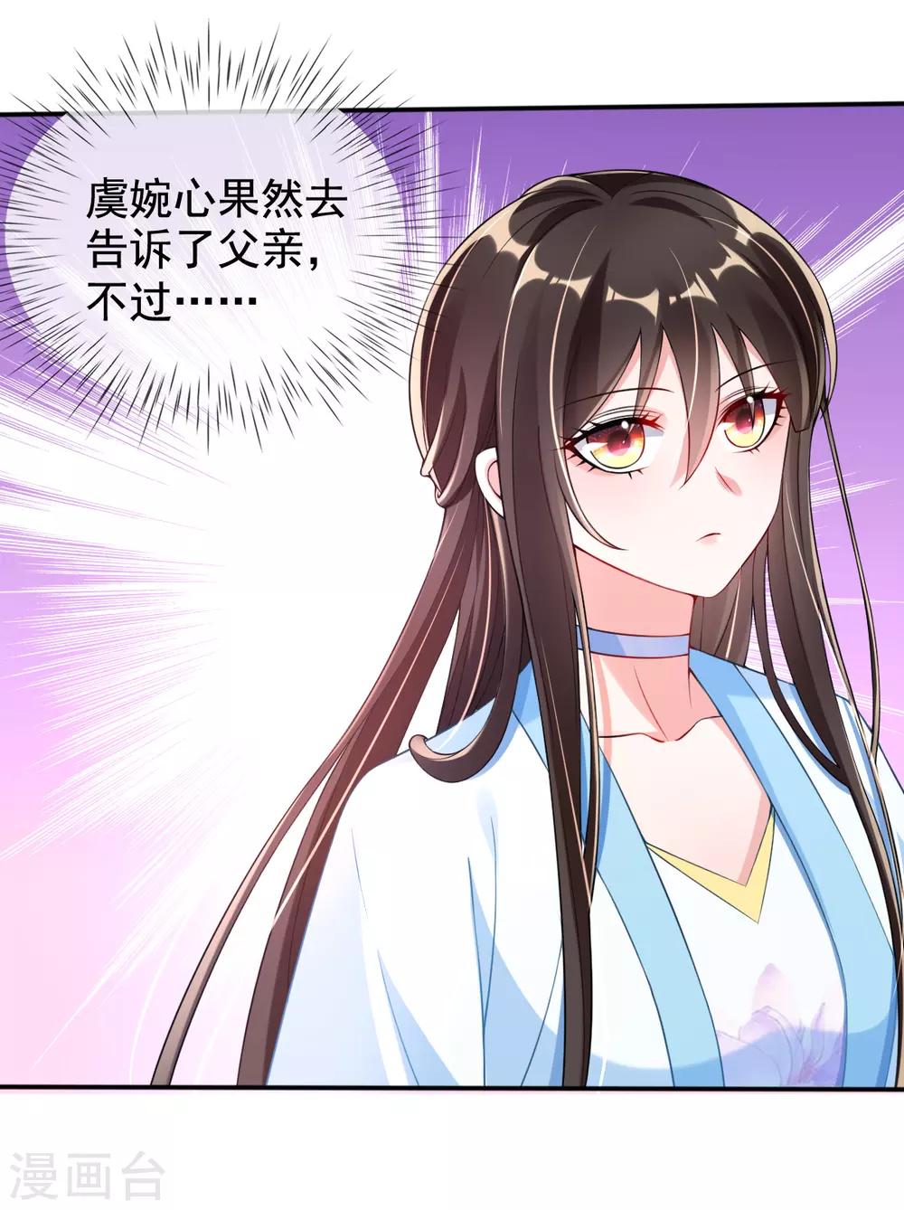 第25话 神秘的玉佩-第27话