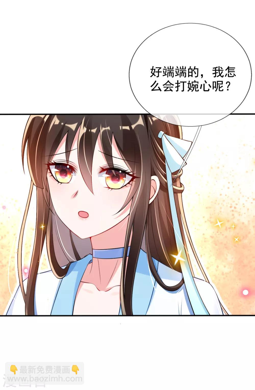 第25话 神秘的玉佩-第27话