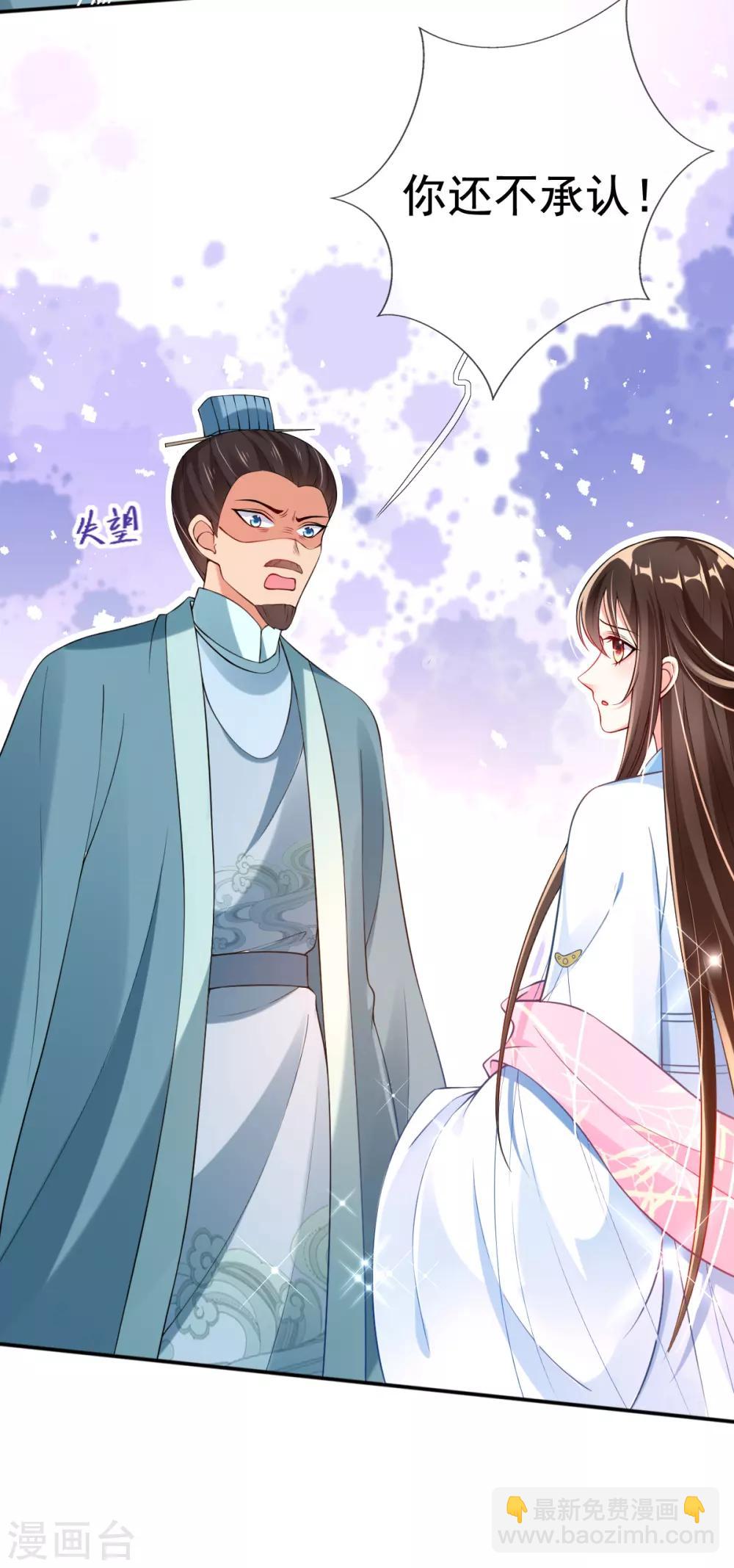 第25话 神秘的玉佩-第27话