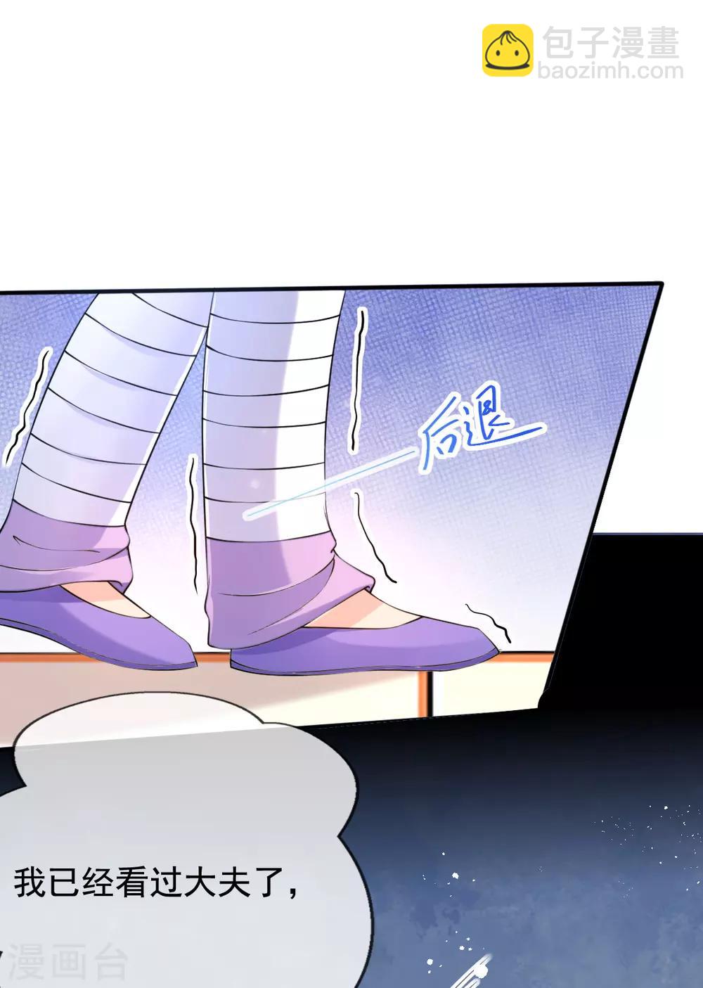 第27话 我打了你吗？-第29话