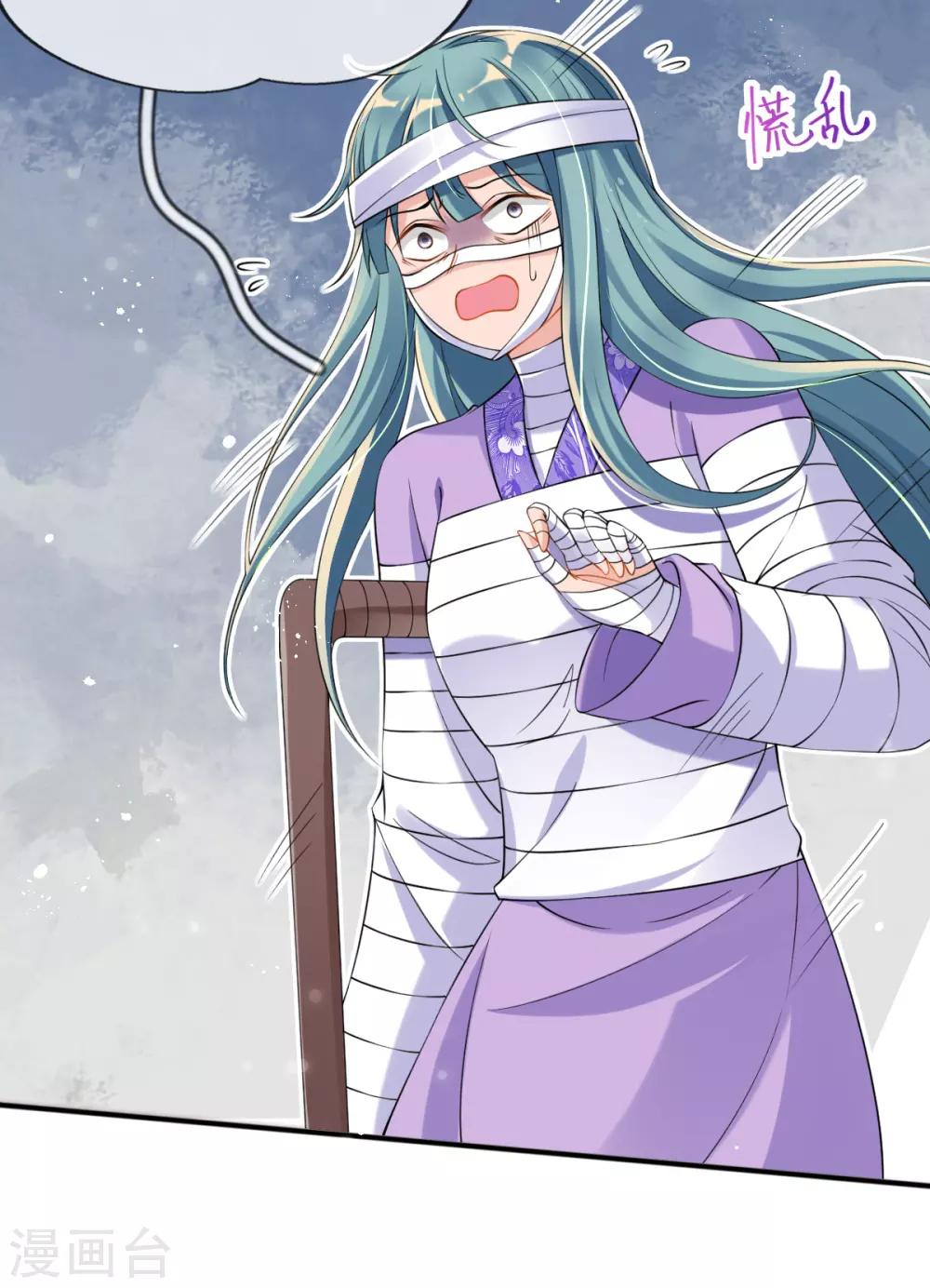 第27话 我打了你吗？-第29话