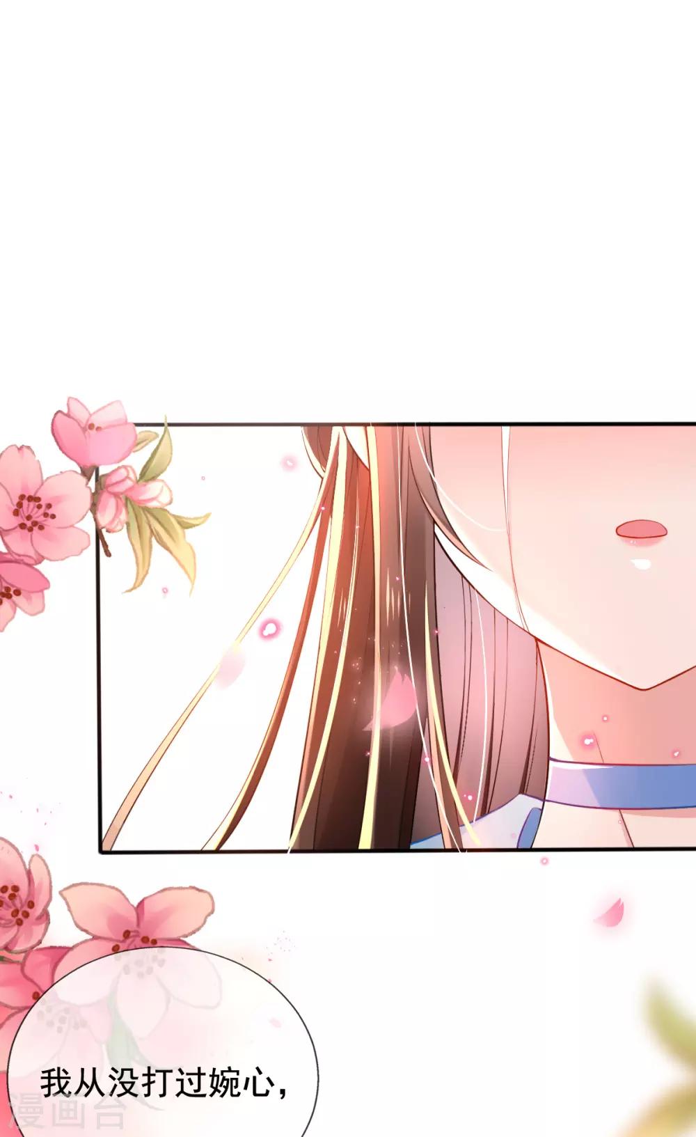 第27话 我打了你吗？-第29话