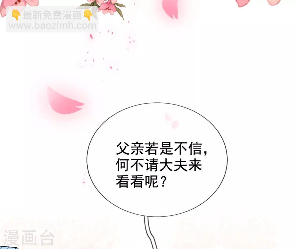 第27话 我打了你吗？-第29话