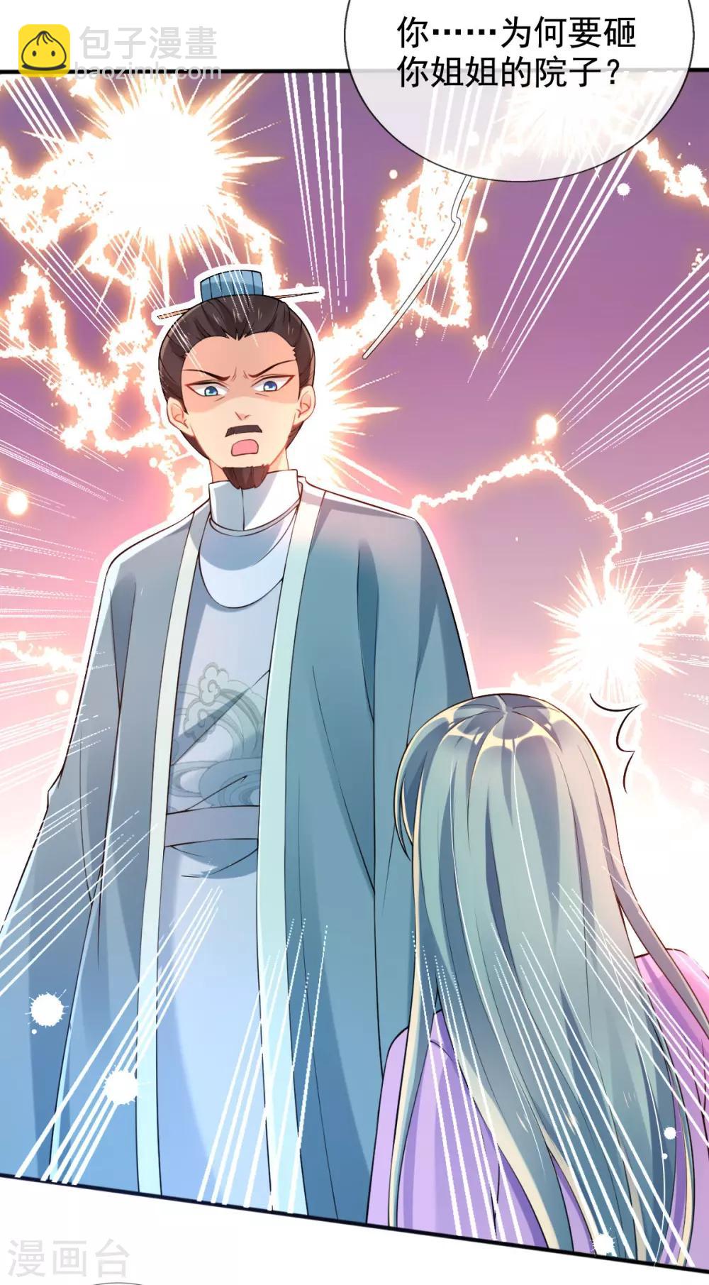 第29话 一巴掌，扇到地上-第31话