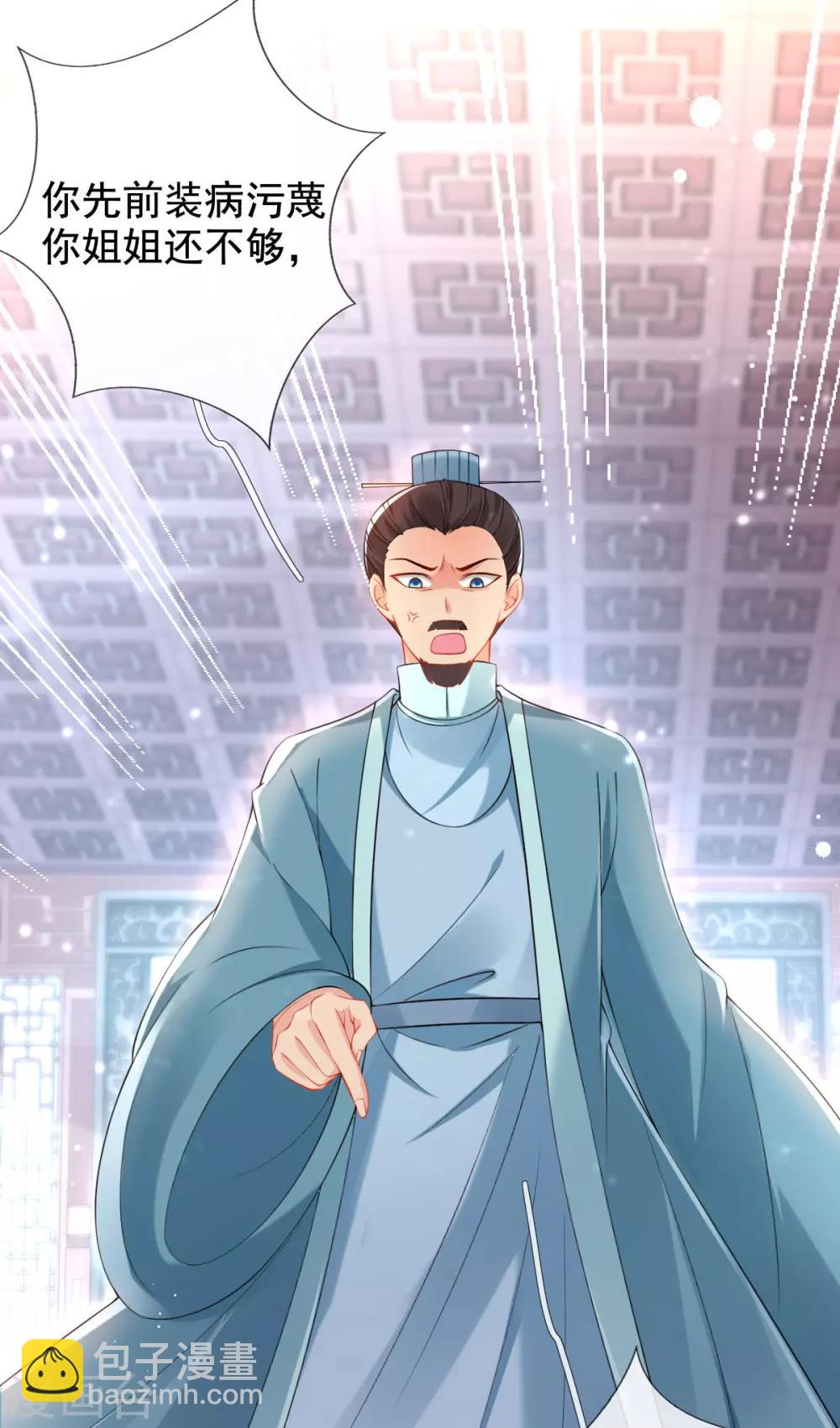 第29话 一巴掌，扇到地上-第31话