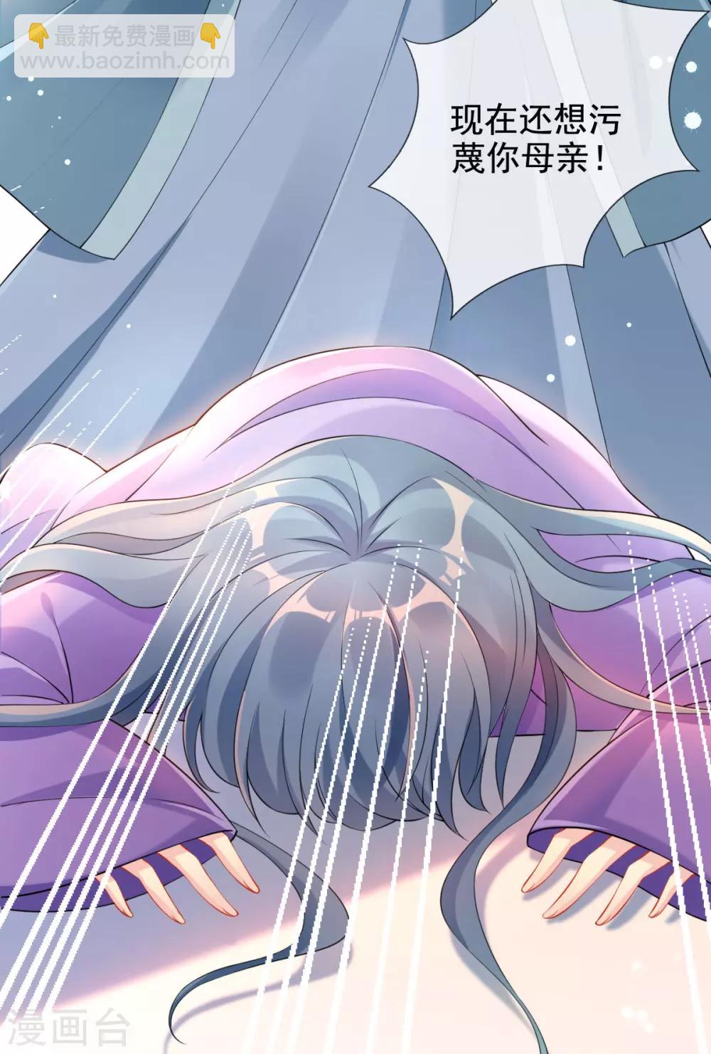 第29话 一巴掌，扇到地上-第31话