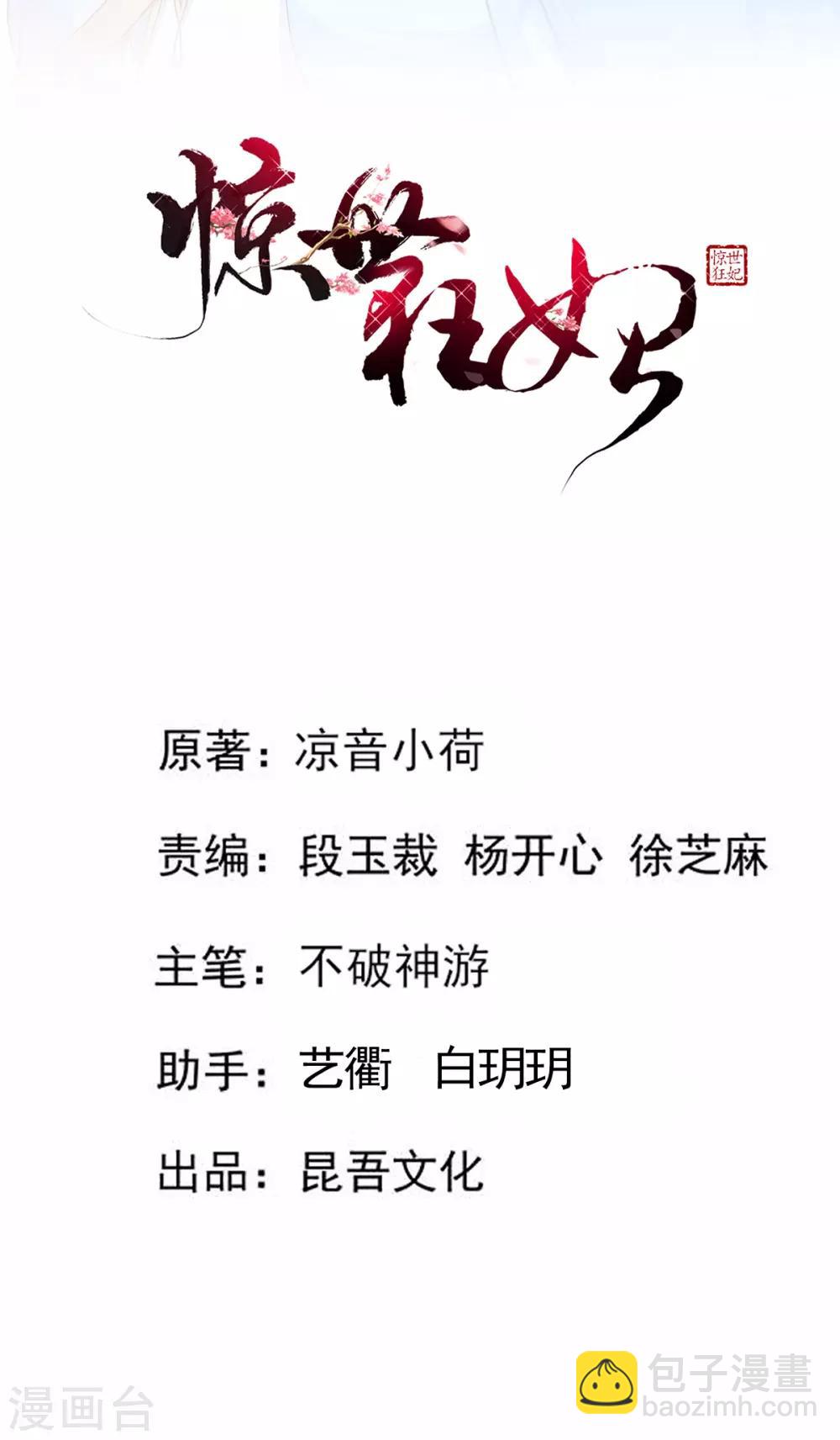 第29话 一巴掌，扇到地上-第31话