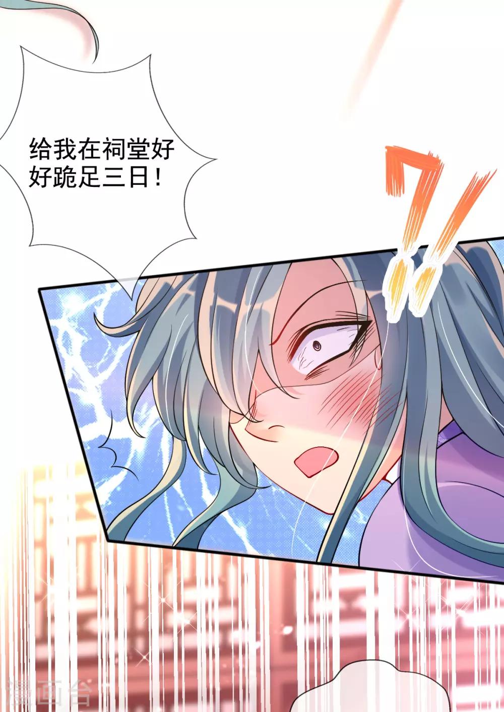 第29话 一巴掌，扇到地上-第31话