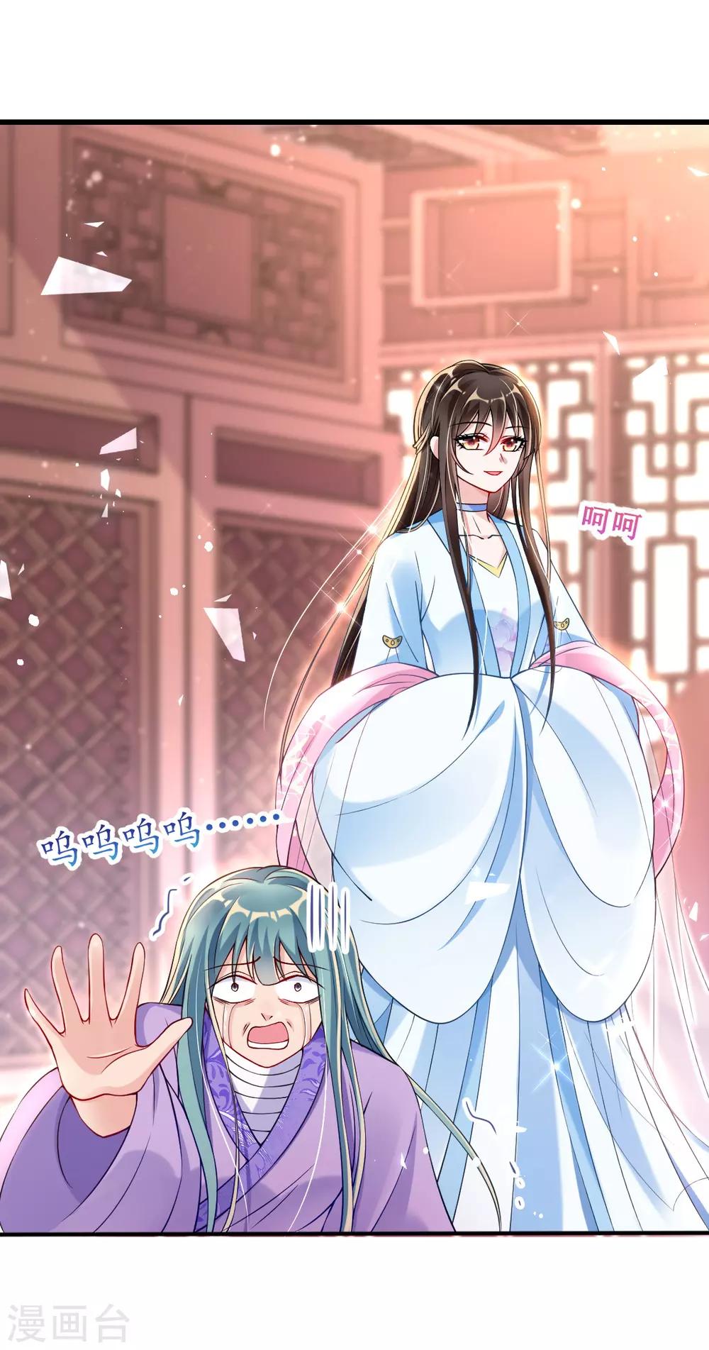 第29话 一巴掌，扇到地上-第31话