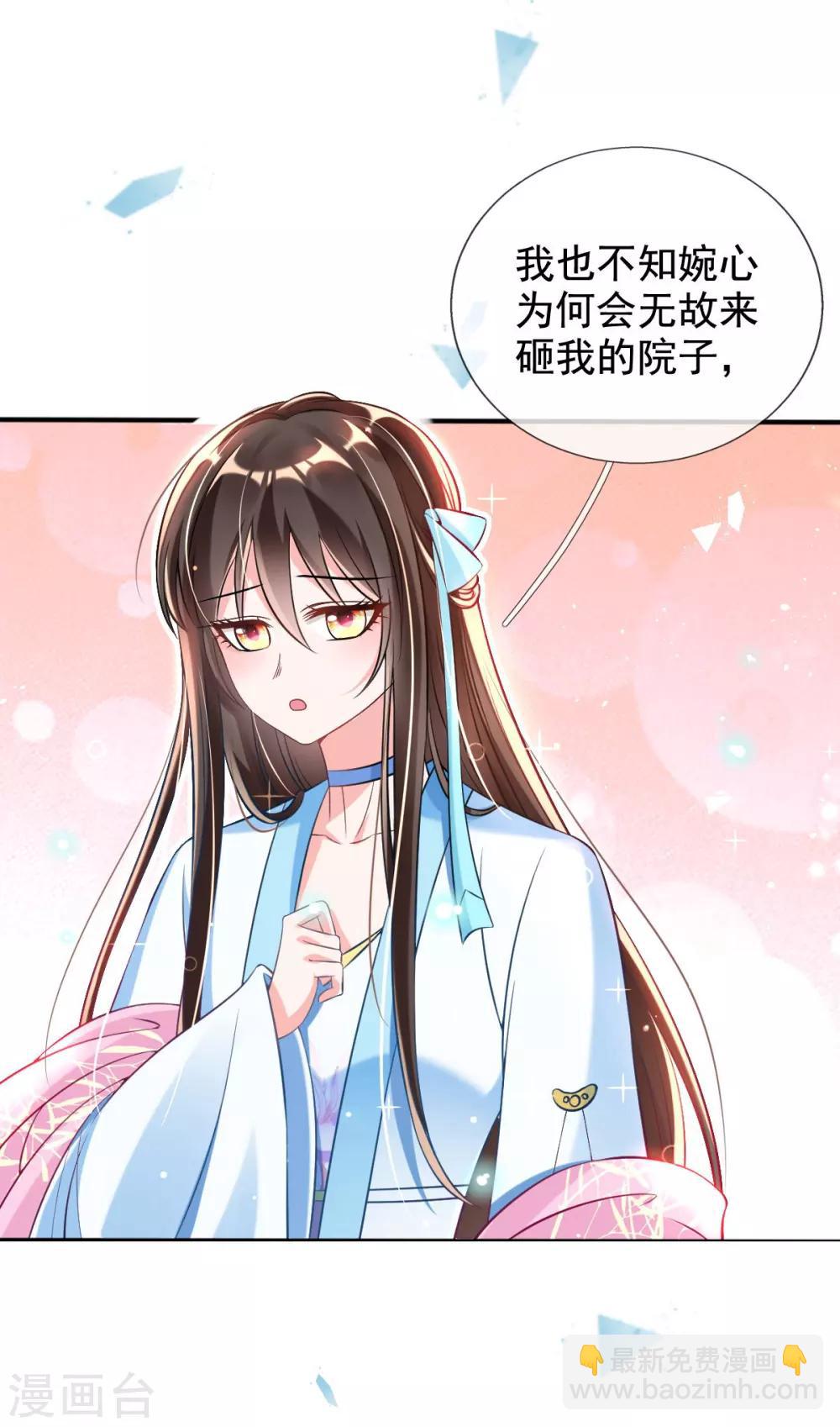 第29话 一巴掌，扇到地上-第31话