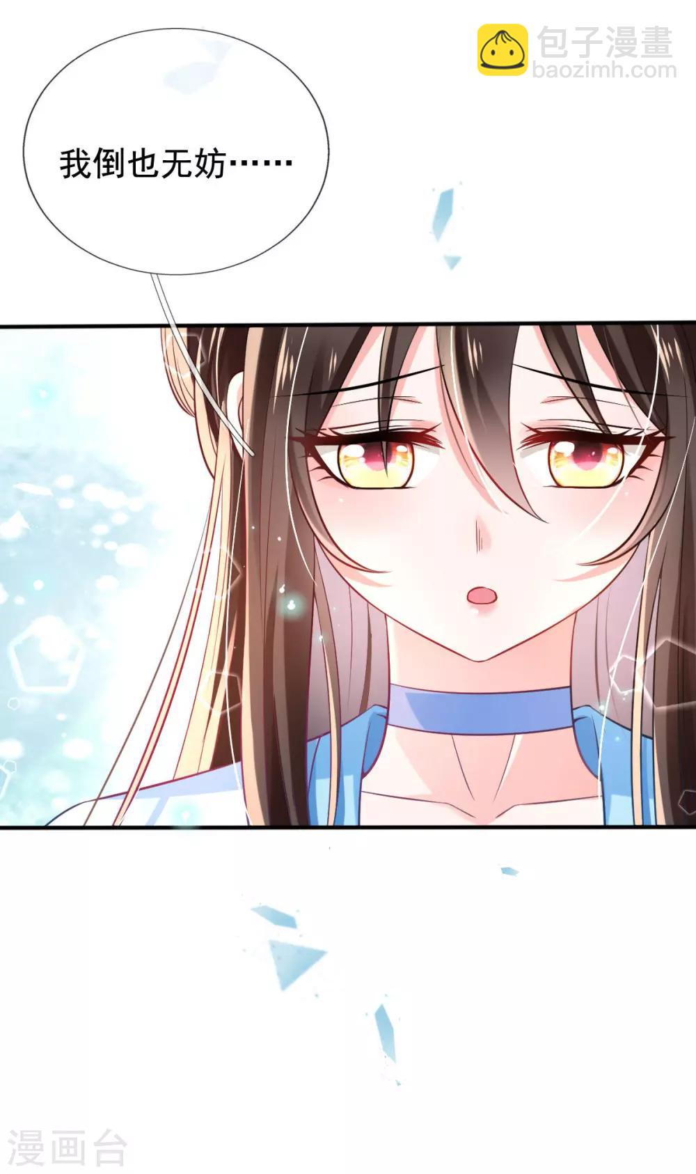 第29话 一巴掌，扇到地上-第31话