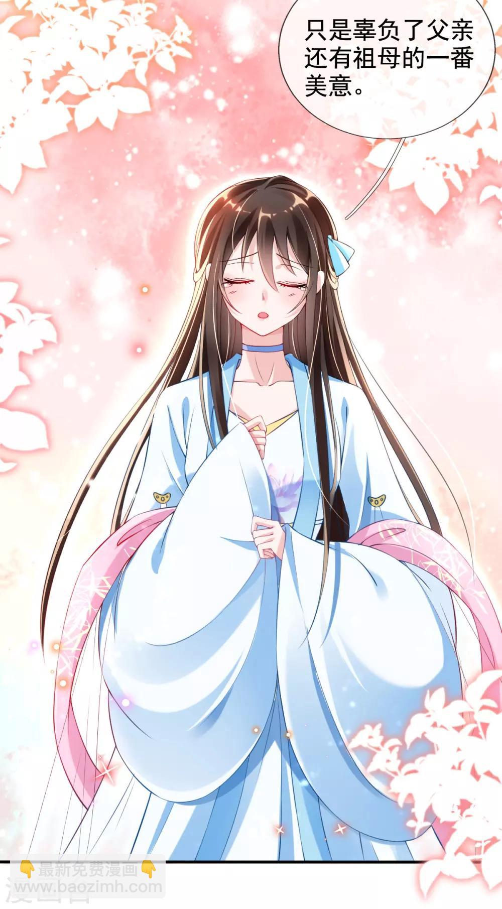 第29话 一巴掌，扇到地上-第31话