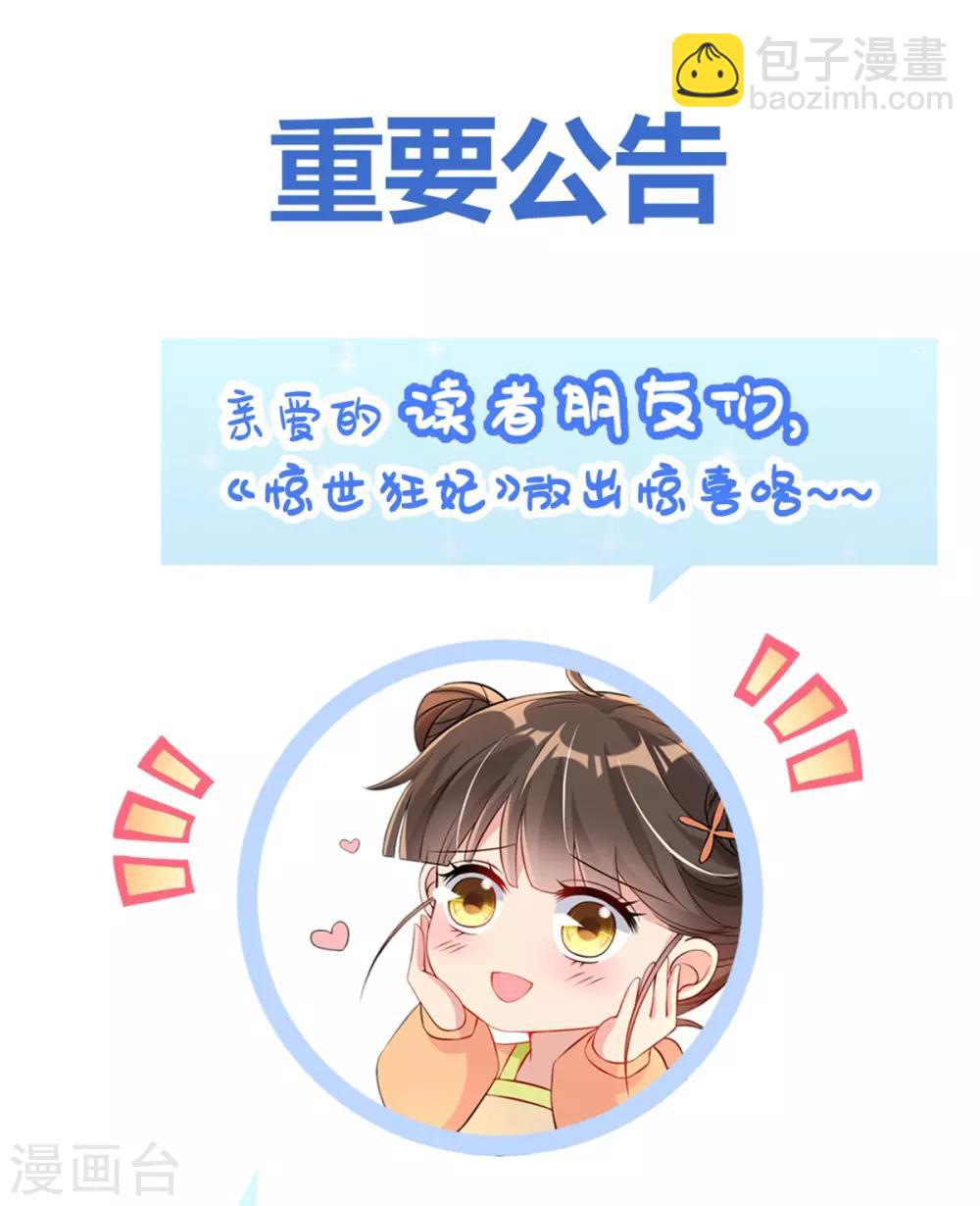 第29话 一巴掌，扇到地上-第31话