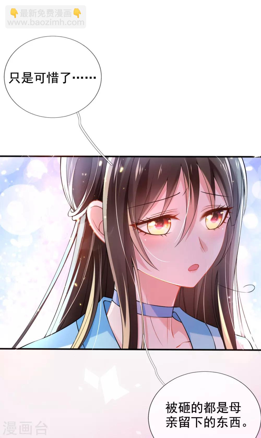 第29话 一巴掌，扇到地上-第31话