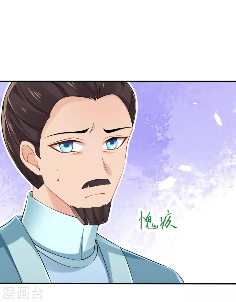 第29话 一巴掌，扇到地上-第31话